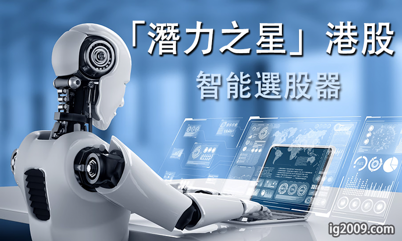 潛力之星