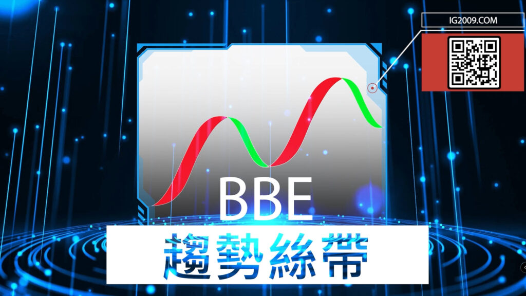 BBE 趨勢絲帶