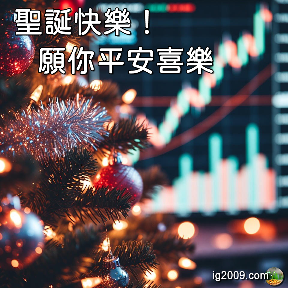 祝願各位「聖誕快樂！願你平安喜樂」